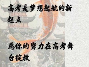 高考前给了孩子一次性补助，助力孩子梦想起航