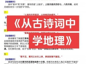 这款可用于教学的小诗，能够帮助学生更好地理解和掌握知识