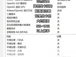 PUBGTool实现高帧率突破：轻松开启流畅无比的120帧游戏体验解析