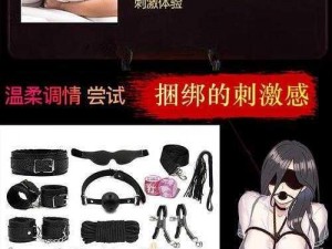 女人被菊爆的真实感受——成人情趣用品，刺激体验