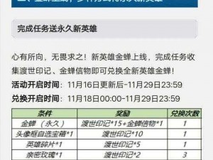 王者荣耀金蝉信物获取攻略：全方位解析兑换途径与策略