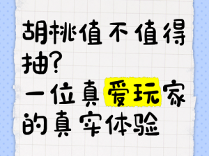 扒开胡桃的内衣吸她的奶软件，一款可以模拟真实体验的应用程序