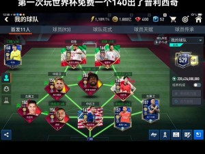 FIFA足球世界：全面解析顶级球员属性图鉴，掌握所有角色特性与技能详解