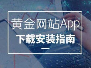 黄金网站 app 视频大全，汇聚各类精彩视频，满足你的所有需求