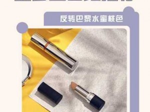 ysl 水蜜桃 86 官方官网_ysl 水蜜桃 86 官方官网正品美妆护肤系列