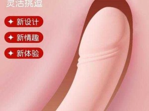 情趣用品成人男女性爱工具性按摩器 videos 性用品