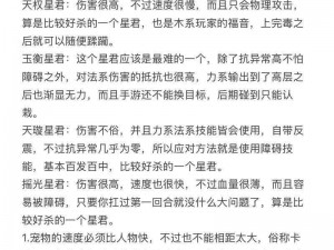 手游高手独门秘籍：通天塔直飞10层攻略全解析