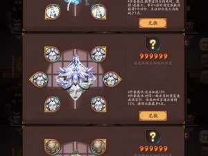 阴阳师体验服9月20日全面更新解析：新内容抢鲜体验