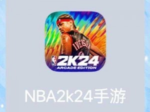 探索NBA Live游戏：掌握热身点数获取攻略与技巧