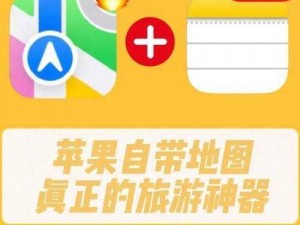 福建导航 app 网址入口 iOS，出行旅游好帮手