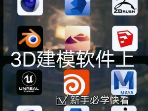 功能强大的 3d 建模软件，让你的创意无限延伸