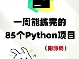 免费 python 人马大战，一款功能强大的战斗游戏，等你来挑战