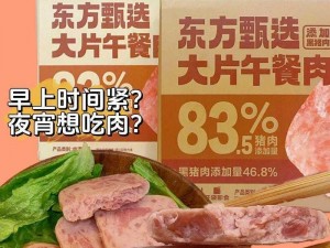 肉大捧一进一出免费 6+1，营养丰富的高品质肉类，让你享受美味的同时补充营养