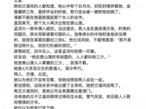 高干甜宠文：女主被高干圈里很多人喜欢