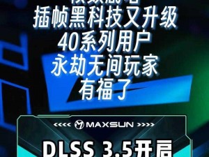 永劫无间无法启动DLSS解决方案指南：解决开启难题的实用方法