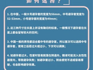 芙卡洛斯避孕套的尺寸选择有哪些？