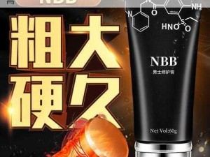 99 热正品男士延时喷剂持久增大增厚增大膏