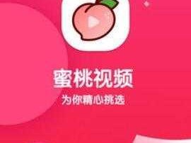 蜜桃 app 下载官网入口——免费畅享海量高清视频资源