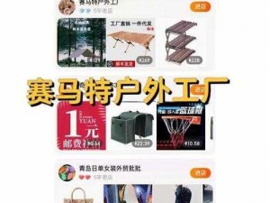 趣事百科宅福利鲁一鲁，带来高品质商品，满足你的各种需求