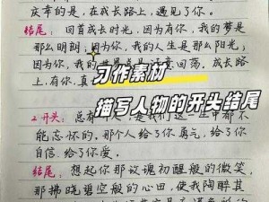 被严厉的老公打的作文 4000 字——女性情感私密记事簿，记录女性婚姻生活中的伤痛与反思