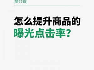 三年在线观看人数在哪买？快速提升视频曝光量的秘诀