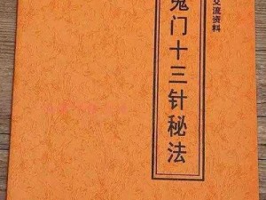 行师取经密路玄火观攻略：破解秘法与战术策略详解