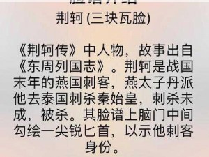 以荆轲实力为核心，解析《浮生为卿歌》新限定随从的强大之处