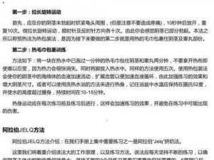 科学训练方法，让变粗变大的训练方法图片成为现实