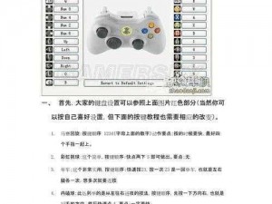 FIFA游戏键位控制图文详解教程：从入门到精通的操作指南