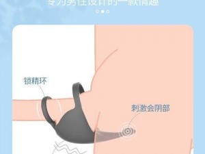 优质男男震蛋电动 PLAY 道具，让你享受极致刺激体验