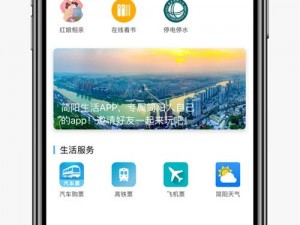 福建导航 APP 网站进入——优质应用推荐，便捷生活助手