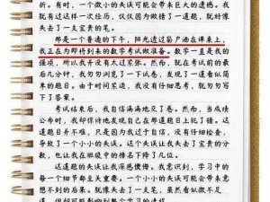 错一个题就往里装一支笔，写错就装，写对为止