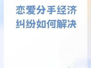 这款商品能让你快速解决和男友发生关系后想分手的烦恼