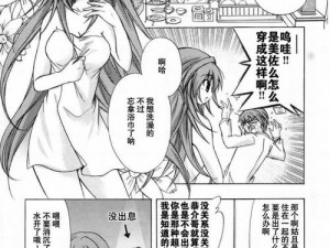 汗汗漫画――羞羞漫画东方药林，一款热门的漫画应用，拥有丰富的漫画资源，让你畅游在漫画的世界中