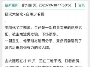 高收藏 h 言情小说推荐：男主糙汉文，荷尔蒙爆棚