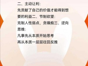 性相近怎么读：探讨人性的本质