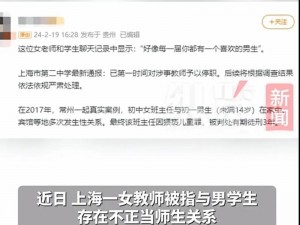 被要挟的女教师：专业防身器材，保护您的安全