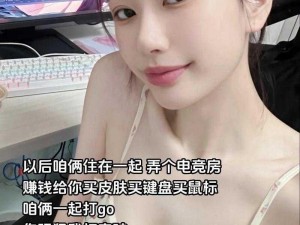 暴躁少女 csgo 最新款限定周边，火力全开，激情无限