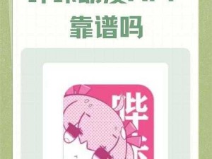 免费破解动漫 app 哪款最好？畅享海量高清动漫，尽在这里