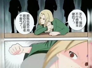 火影忍者纲手被雷影漫画：集热血、忍术、羁绊于一体的经典之作