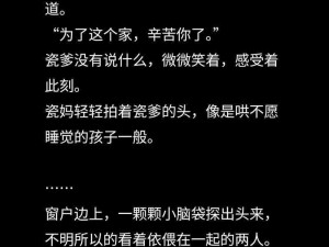 浪漫言情小说：色的小说，一场跨越时空的爱恋