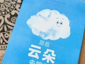 《云朵国度种植系统详解：探索云端农业的乐趣与策略》