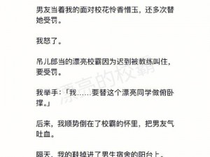 校霸是个双 by 无错字——一款值得拥有的精彩小说