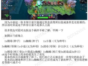 刀塔自走棋：混搭法师阵容攻略详解与策略解析