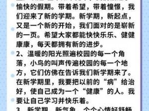 在学校如何自我愉悦