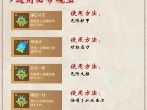 永劫无间阔刀霸主魂玉使用攻略：探索最佳搭配与效果