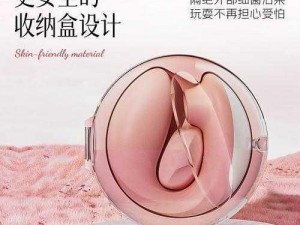 高品质成人情趣用品，给你全新体验