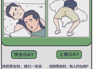 男男 GAY 免费视频软件，拥有海量精彩视频资源，高清画质，流畅播放