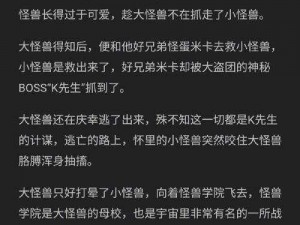 故事深处隐藏的秘密：探寻神秘故事的真相