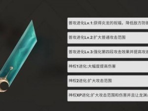 解神者X2孟章魂器深度解析：揭秘魂器特性与效果揭秘的洞察之眼